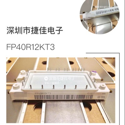现货FP40R12KE3 FP40R12KT3 FP25R12KT3 BSM35GP120 BSM20GP60 15