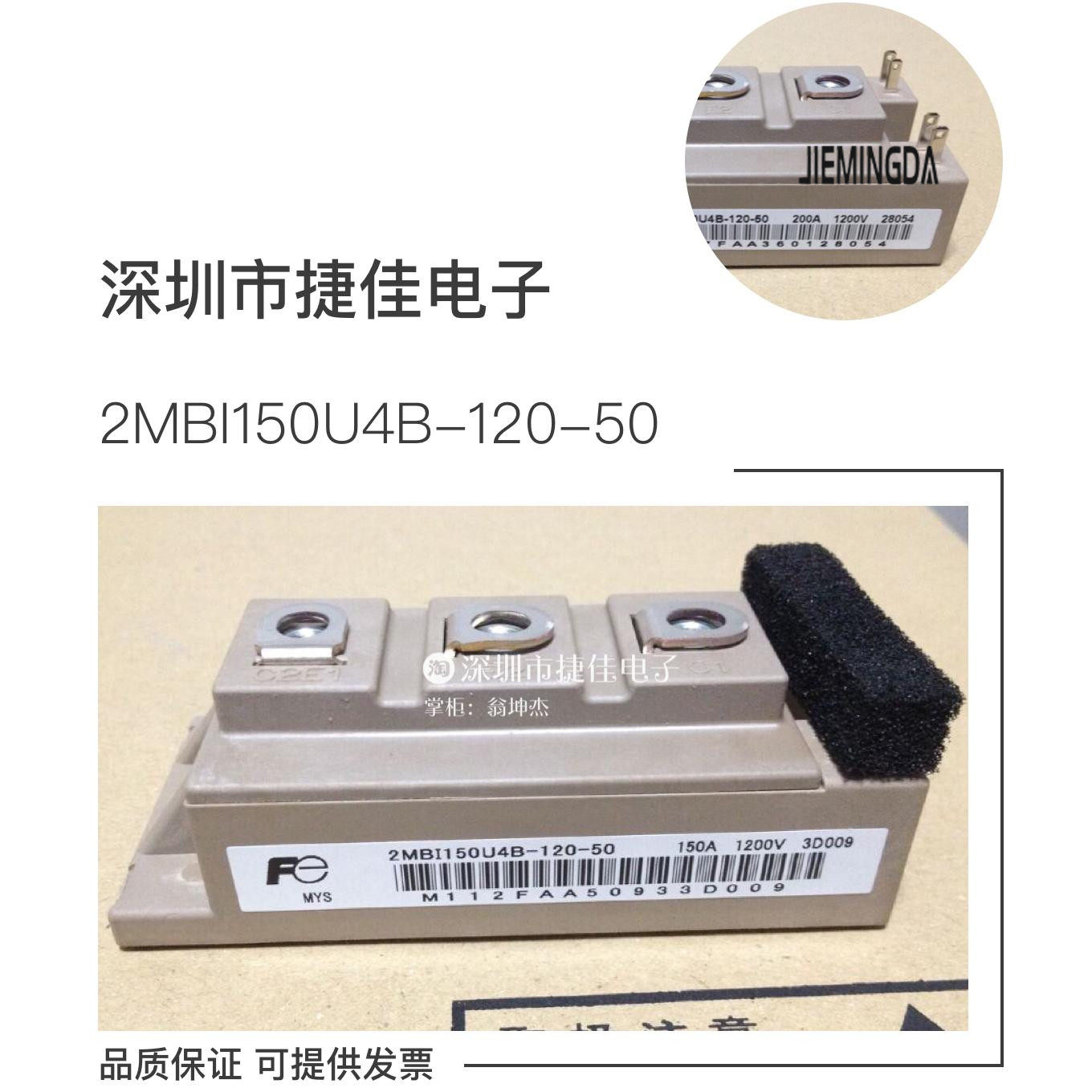 2MBI200U4B-120-50 2MBI150U4B-120 2MBI150SC-120 2MBI100PC-140