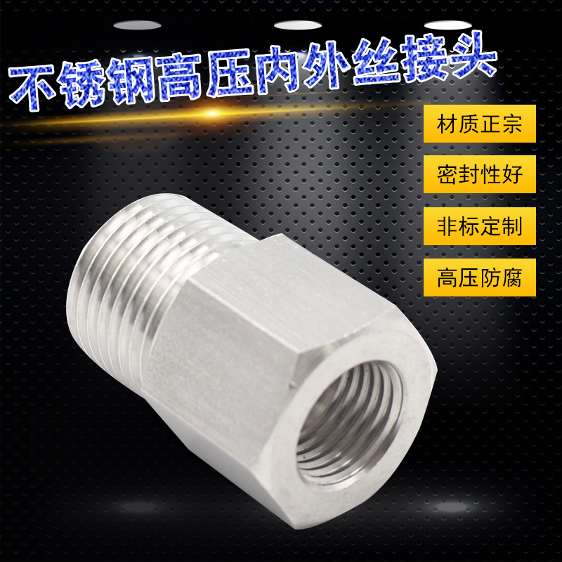 304压力表接头 高压转换内外丝延伸接头1分2分3分4分6分1寸M14M20