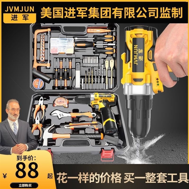德国进口日常家用锂电钻手工具套装五金电工木工专用维修多功能工