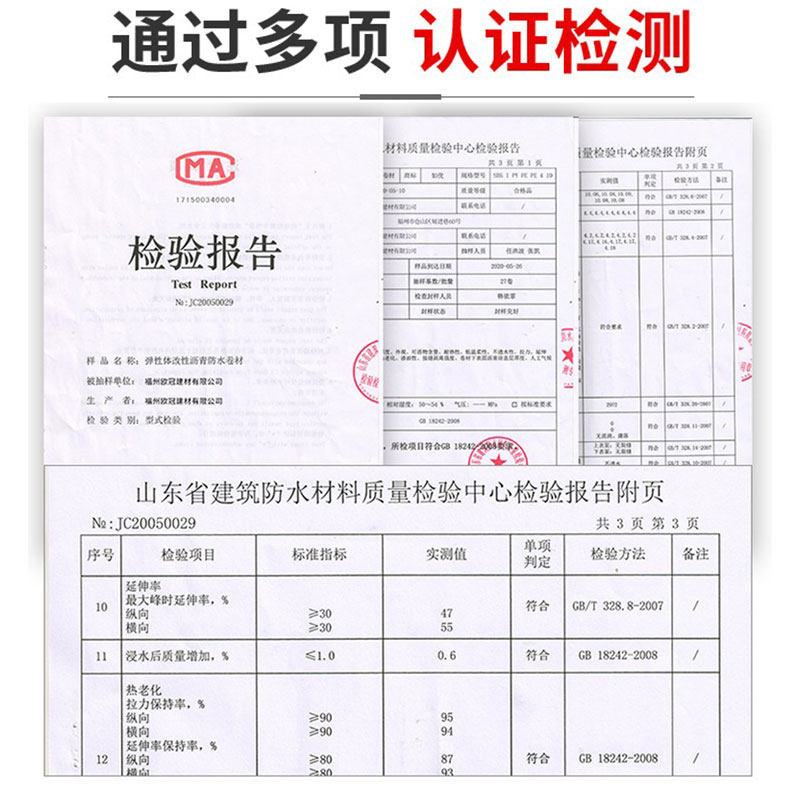 家卫士sbs改性沥青防水卷材火烤热熔屋顶防漏丙纶自粘油毡彩钢瓦