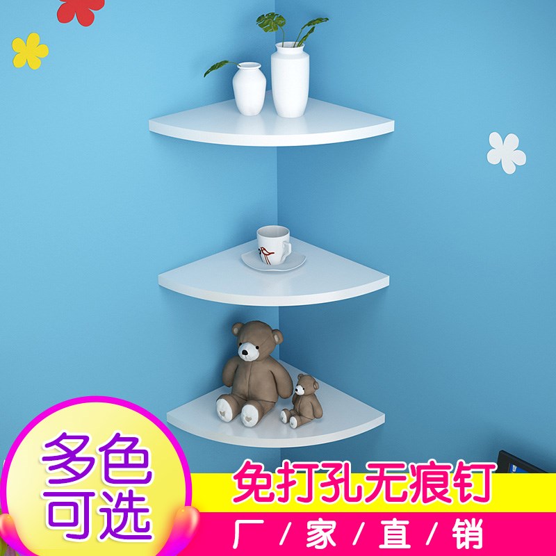 2020墙上置物架免打孔卧室客厅墙壁挂隔板墙角扇形书架转角拐角装