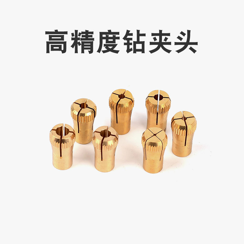 微型机床铣刀夹头钻头夹头铜夹头迷你钻床夹头金属六合一夹头套装