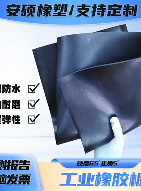 丁晴橡胶板耐磨橡胶法兰密封垫橡胶地毯胶垫软胶垫橡胶垫车厢胶垫