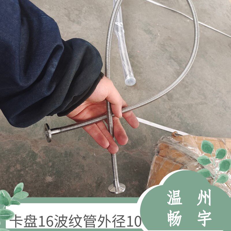卡盘kf16波纹管外径10 柔性真空软管 恩诺欣
