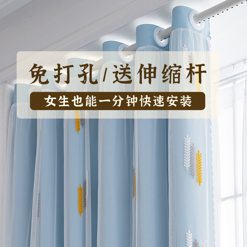 全遮光窗帘卧室飘窗遮阳布免打孔安装窗帘杆一整套简易伸缩挂钩款