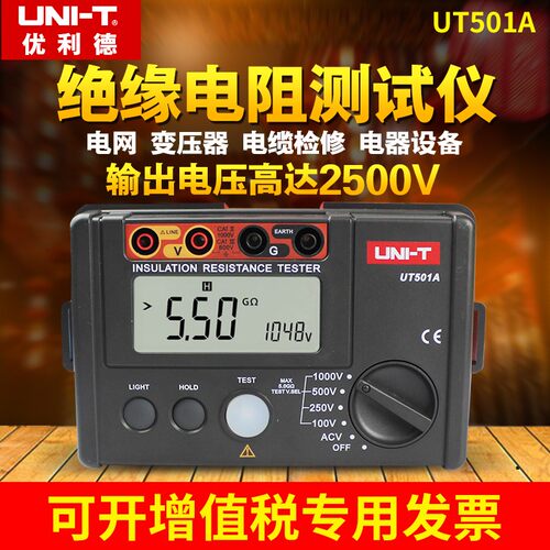 优利德UT501A绝缘电阻测试仪512数字兆欧表1000V摇表502A/511/513