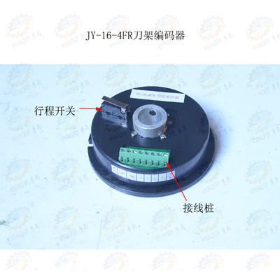 沈阳CAK6150 CAK5085数控车床JY-16-4FR电动刀架编码器