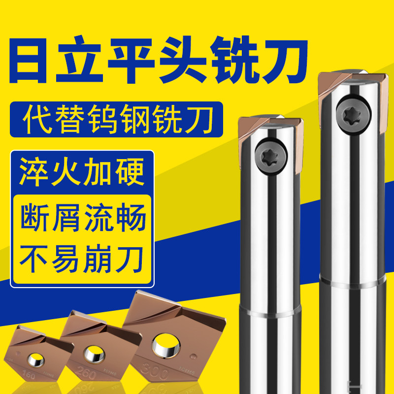 代替钨钢铣刀进口钨钢平底清角铣刀片台湾日立ARPF球型刀杆硬料用