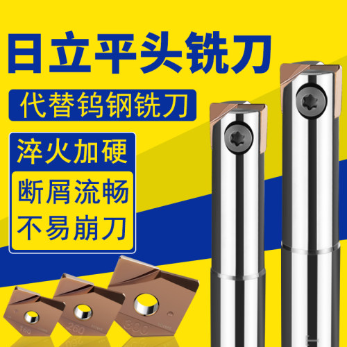 代替钨钢铣刀进口钨钢平底清角铣刀片台湾日立ARPF球型刀杆硬料用