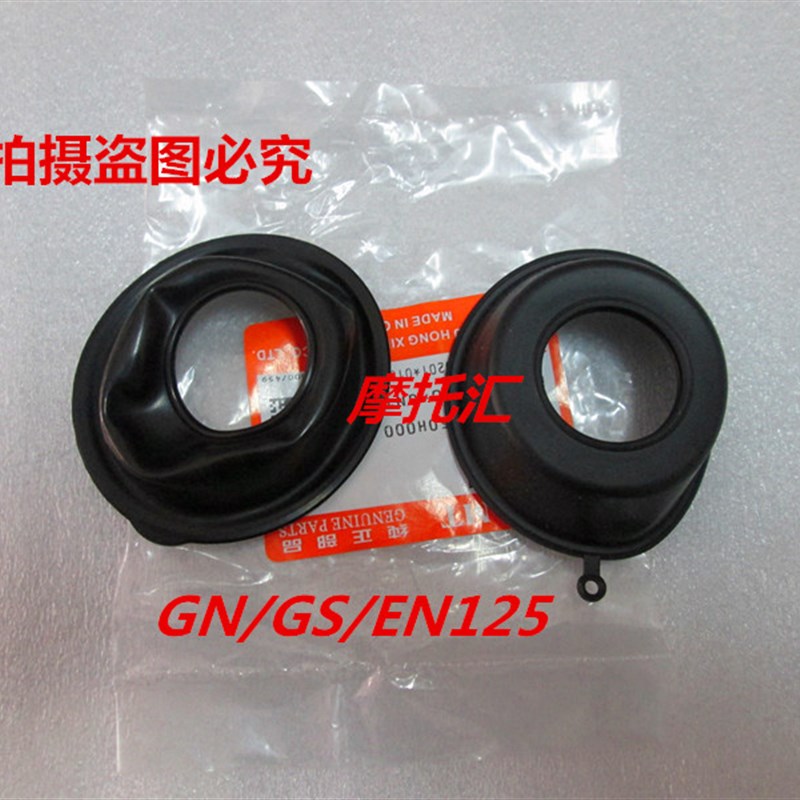 适用铃木EN125-2/2A钻豹HJ125K-2 GN/GS化油器真空膜片