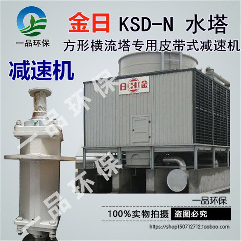 金日冷却塔减速机减速器皮带接驳器变速箱KSD-N-175/200/225/250