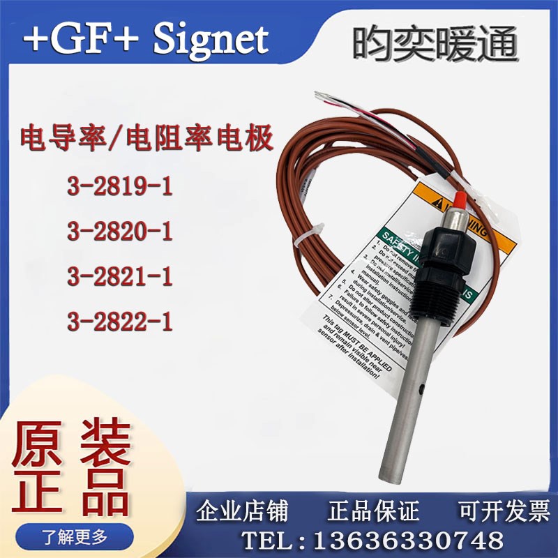 美国GF 3-2819-1 3-2820-1 3-2821-1电导率传感器电阻率探头电极
