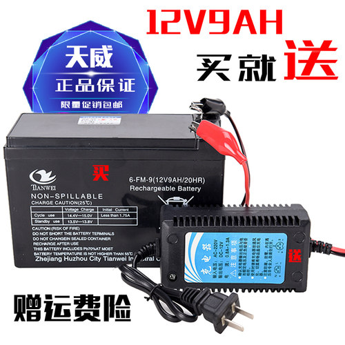 12伏9安电池12V9AH蓄电池照明音响监控配件12V喷雾器电瓶送充电器