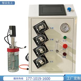 玻璃生物反应器 玻璃发酵罐 0.5L 源头厂家