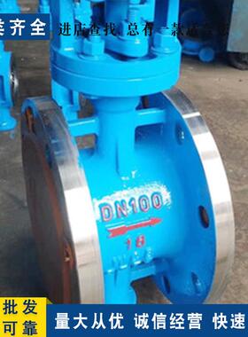 工业偏心大口径软密封蝶阀 D342H-10C DN1500碳钢法兰蝶阀厂家