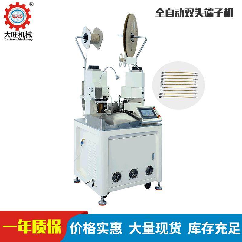 全自动双头端子机 双头压端子机,裁线剥皮五线压端一体机可定,清洗/食品/商业设备,包子机,淘宝优惠券,粉丝福利购,淘宝优惠卷