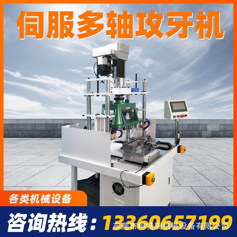 工厂直销全自动S4508伺服多轴散热器攻牙机非标自动化多轴伺服,金属材料及制品,圆钢,淘宝优惠券,粉丝福利购,淘宝优惠卷