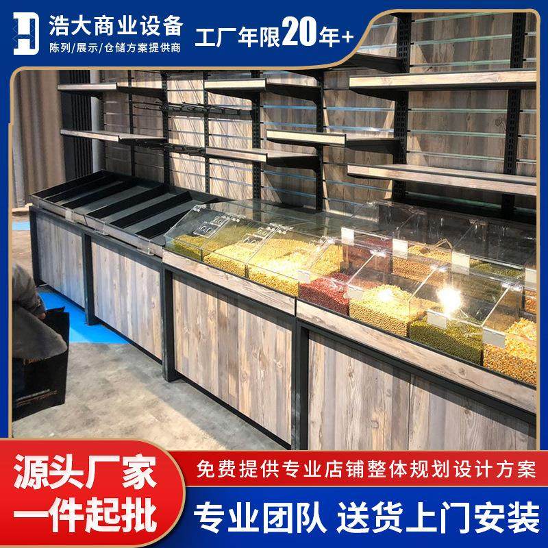 超市散称货架便利店零食休闲食品散装糖果储藏木质展示柜储物商用