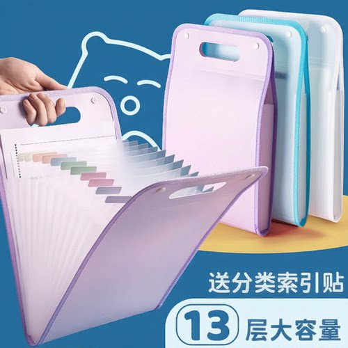 13层大容量风琴文件夹试卷收纳