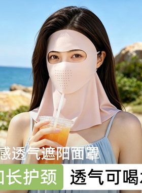 【全网热卖】护颈冰丝防晒面罩女