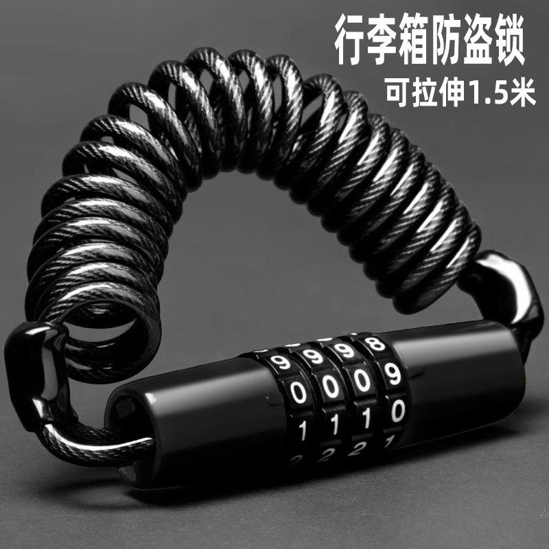 仅限一单！行李箱防盗绳高铁防盗