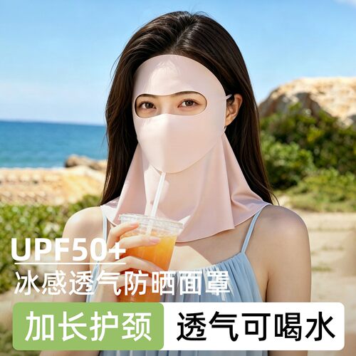 【不用摘罩】防晒喝水护脖颈