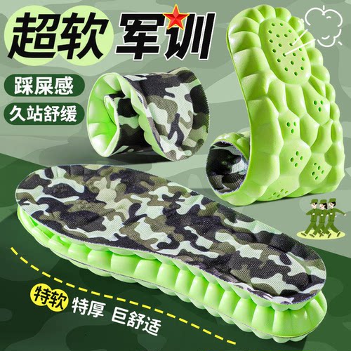 军训艾草透气吸汗加厚回弹鞋垫