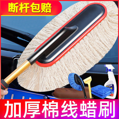 汽车除尘除雪掸蜡拖刷
