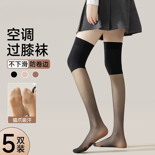 护膝丝袜女过膝空调袜套半截