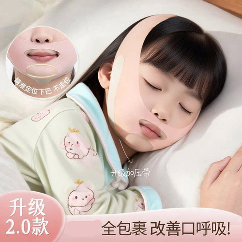 【小红薯推荐】呼吸矫正儿童透气