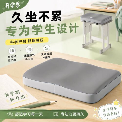 学生坐垫久坐教室专用防屁股痛