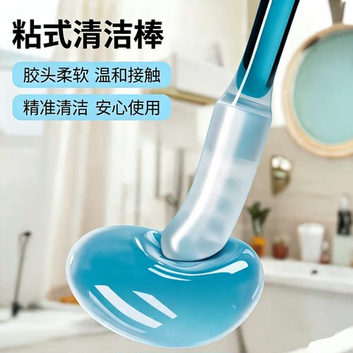 【热销急促】儿童粘式清洁棒温和