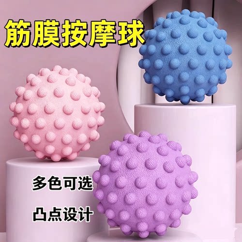 筋膜按摩球凸点足底放松瑜伽多色