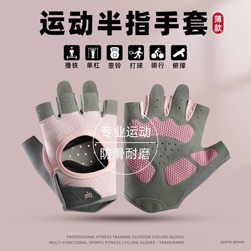 健身手套薄款透气防滑耐磨