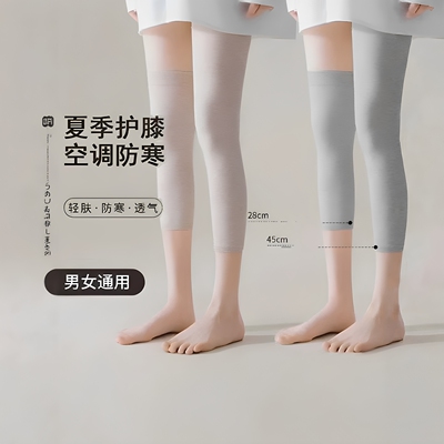 夏季薄款空调房防寒护膝袜