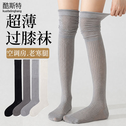 春夏白色女款堆堆过膝长筒袜