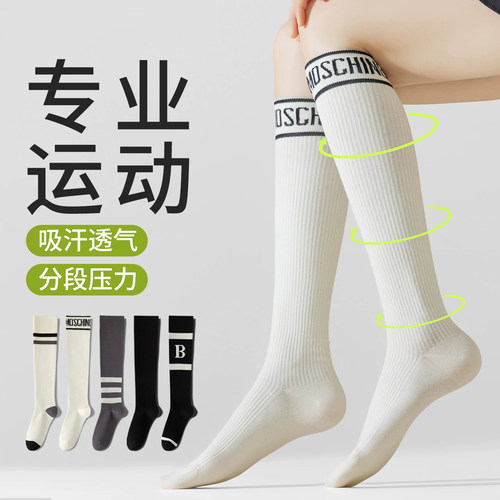 运动压力小腿袜健身骑行跑步长袜