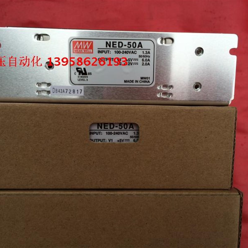 台湾明纬开关电源 NED-50A 50W 两路电源5V6A 12V2A 多路输出