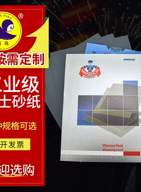 德国勇士MATADOR砂纸991A耐水P80-7000磨干湿两用乳胶STARCKE整箱