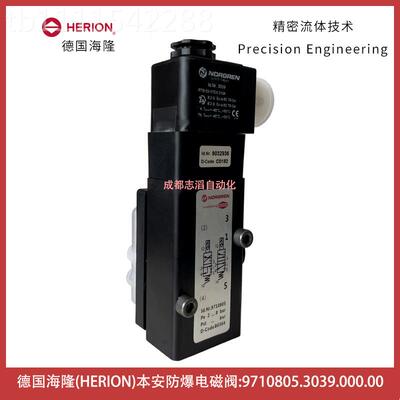 9710水80.3039.050本0.00德无品牌/国海隆HERION安防爆电磁阀阀