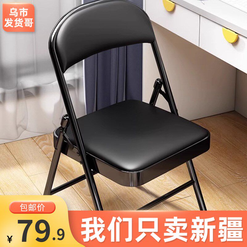新疆包邮折叠椅子家用简易宿舍电脑椅可携式办公靠背卧室餐椅凳子