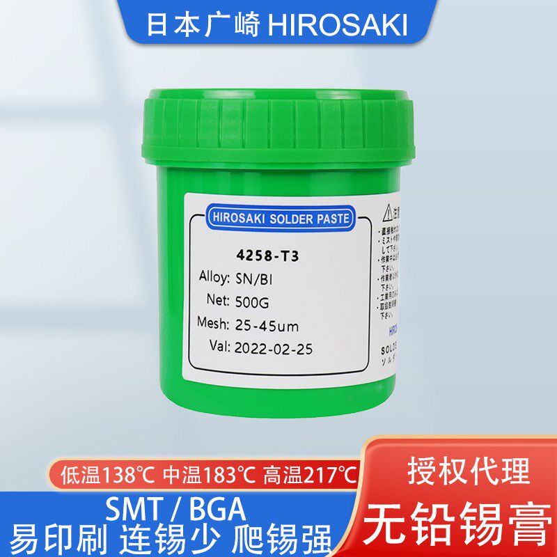日本广崎焊锡膏贴片植锡焊接锡浆无铅环保中 低温SMT贴片针筒锡膏
