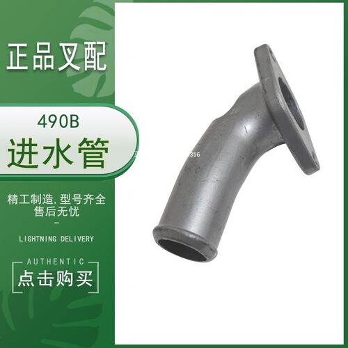 叉车配件发动机进水管发动机铝管适用新柴490B/A490/C490杭叉合力