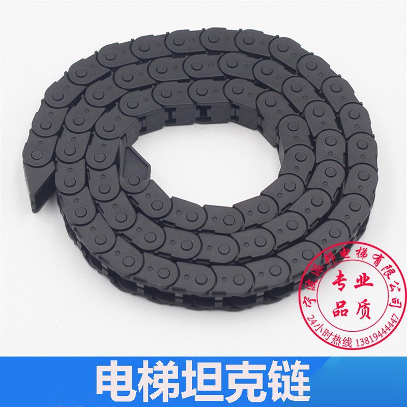 蒂森电梯光幕线坦克链 蒂升电梯随行链保护链 18*14MM 1米长