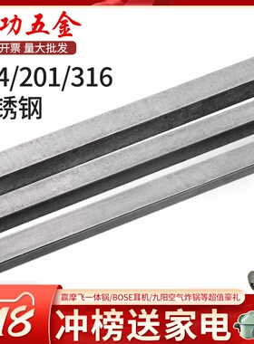 JG316/201/304不锈钢平键销料平键条钢四方键棒键条1米长A3钢扁料