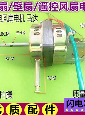 遥控风扇电机适用康佳KF-40LY17S/奥德尔落地扇FS40-FY马达16寸