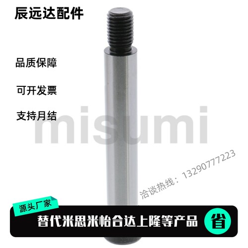 MSB5.5-30/10/15/20/25/35/40/50/M4螺丝卸料等高塞打螺栓6.5/4.5