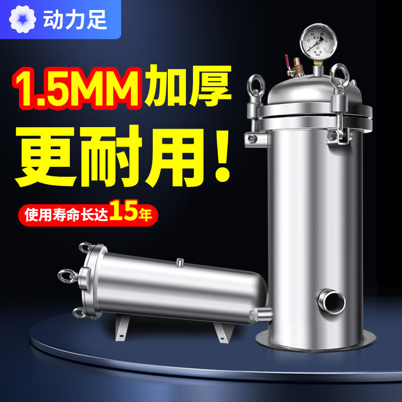 不锈钢布袋式过滤器大流量精密工业水处理柴油汽油前置加油机通用