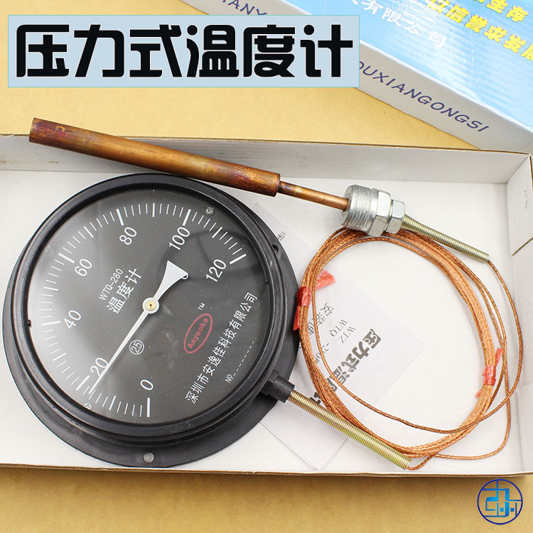 WTQ- 280压力式温度计测油温 测水温工业锅炉水温表指针式温度表